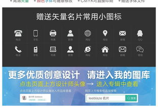 科技互联名片设计 打造专业个人形象，赋能商业服务